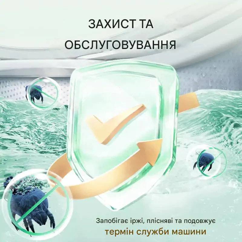 Захист та обслуговування