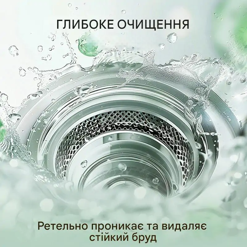 Глибоке очищення барабану